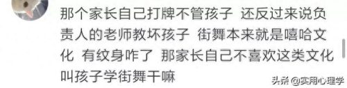 老师纹身被辞退(男老师纹身)插图8