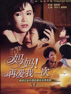 感人电影排行榜前十名(国产十大感人催泪电影)插图6