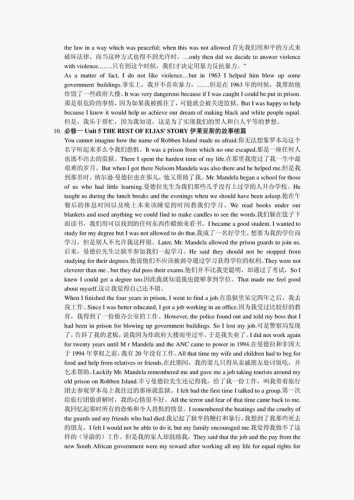 高二英语课文翻译(人教版高二英语)插图8