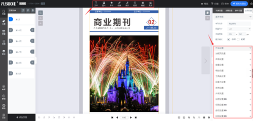 电子杂志设计(免费电子杂志设计)插图4