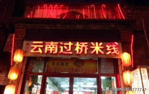 餐馆小吃排名前十(荆门小吃排名前十名)插图7