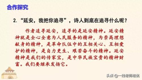 南泥湾开荒和杨家岭讲话的资料(南泥湾和杨家岭的资料)插图27