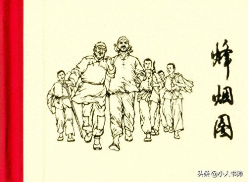 烽烟图(烽烟图内容介绍)插图1