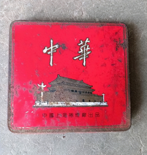 中国排名前十烟(中国最顶级的烟)插图5