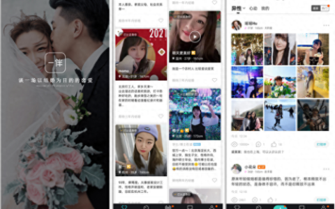 恋爱软件排名前十(哪种恋爱软件比较好)