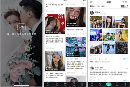 恋爱软件排名前十(哪种恋爱软件比较好)插图