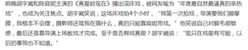 胡宇崴主演的电视剧(胡宇威陈庭妮主演的电视剧)插图9