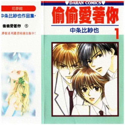 花样少男少女日本(花样美男日本)插图1