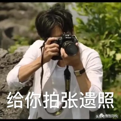 我们一起去爬山的梗(爬山照相是什么梗)插图7