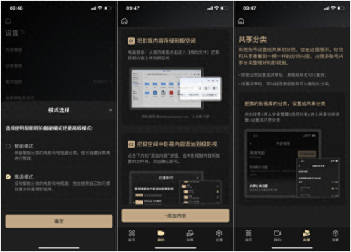 空间首页(空间移动版)插图20