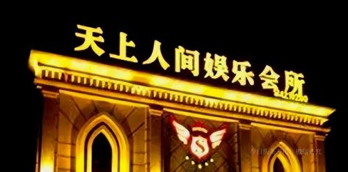 天上人间扫黄现场(女子在草丛里卖淫被警察当场抓获)插图1