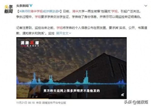 饶罗翔(饶罗翔教你截图)插图3