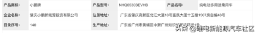 百度新能源车排名前十(怎样使用百度新能源车)插图8