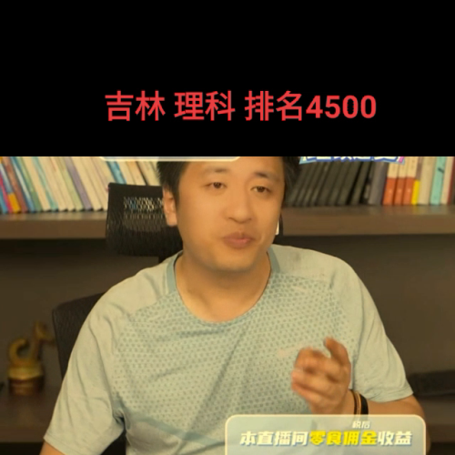吉林理科高校排名前十(吉林大学热门专业排名)插图6