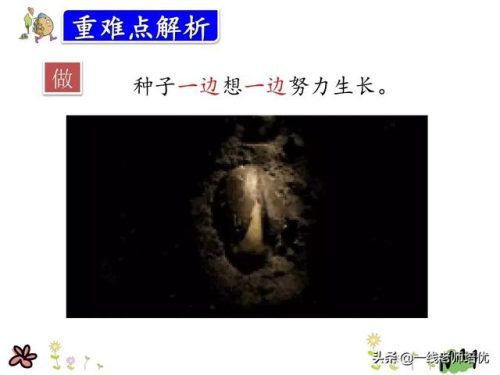 拂动是什么意思(拂动是拟声词吗)插图18