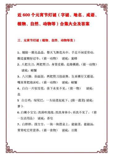 门外汉打论语一句(退席打一句论语)插图3