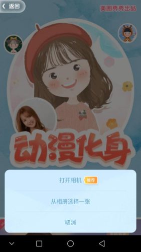 自己定制头像(怎么定制自己的头像)插图2