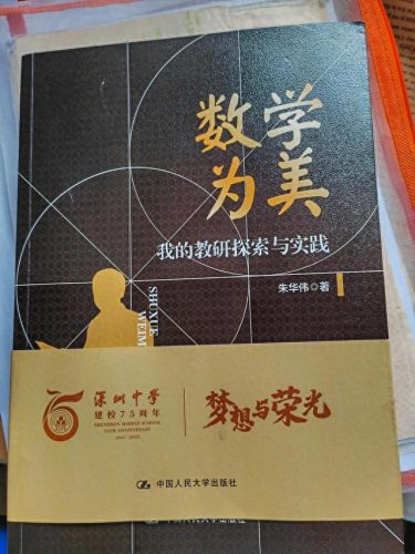 深圳市排名前十的初中有(深圳最牛初中排行榜)插图7