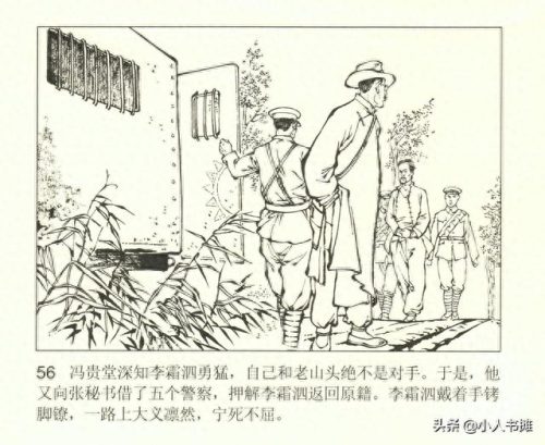 烽烟图(烽烟图内容介绍)插图61
