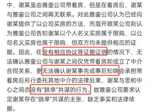 张杰谢娜何必在一起(张杰谢娜小说全集)插图66