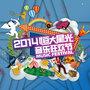 好听的中文歌曲(超好听的中文歌曲)插图9