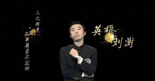 束宇川(束宇川一站到底)插图10