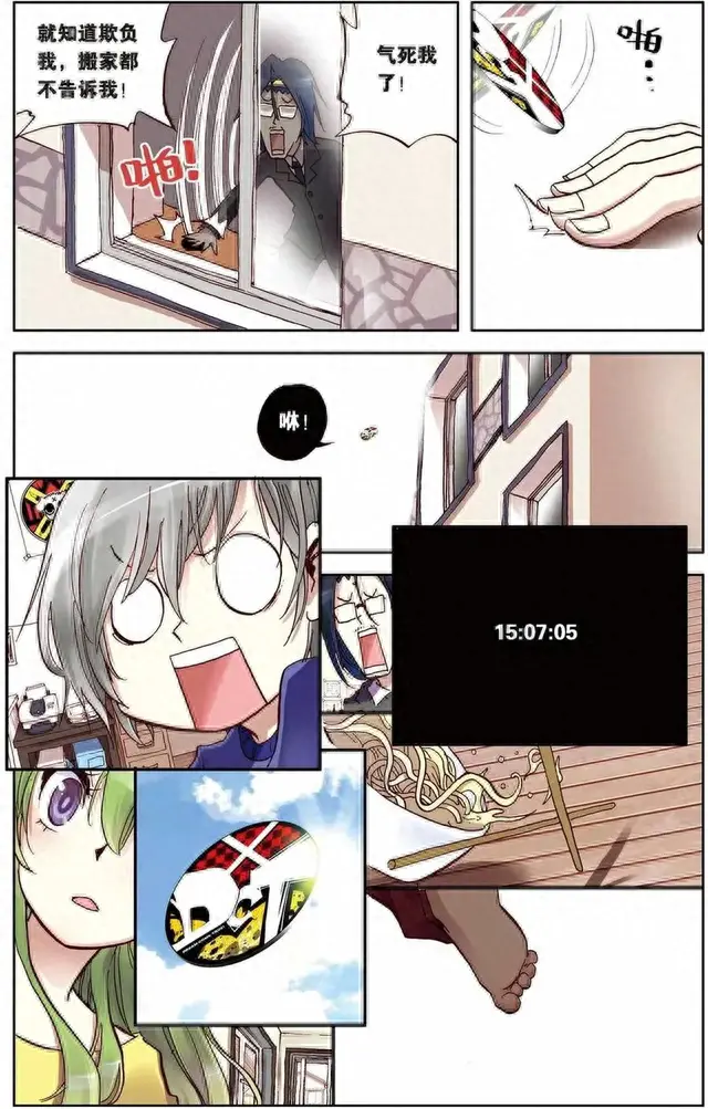 暴走大事件第三季2(暴走大事件第三季特别版)插图22