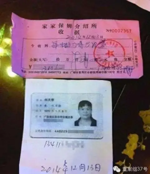 恐怖保姆毒杀老人(恐怖保姆杀老人)插图5