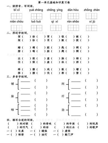 教诲的反义词(教诲的同义词)插图