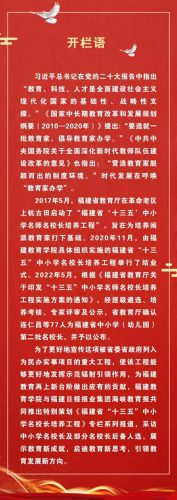 福州十一中(福州十一中高中部)插图