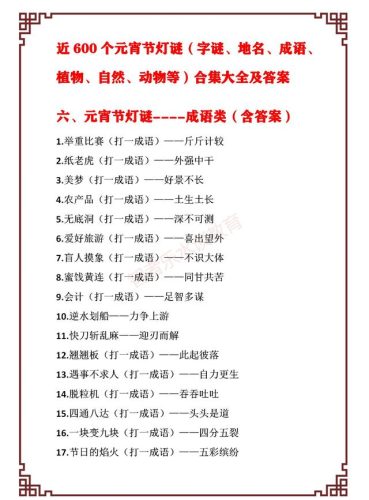 门外汉打论语一句(退席打一句论语)插图42