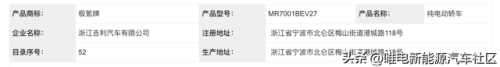 百度新能源车排名前十(怎样使用百度新能源车)插图15