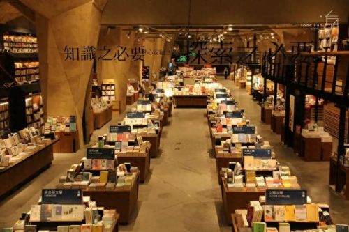 成都排名前十书店(成都什么书店最好)插图11