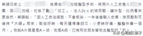 陈意涵整容(创造101陈意涵整容了吗)插图20