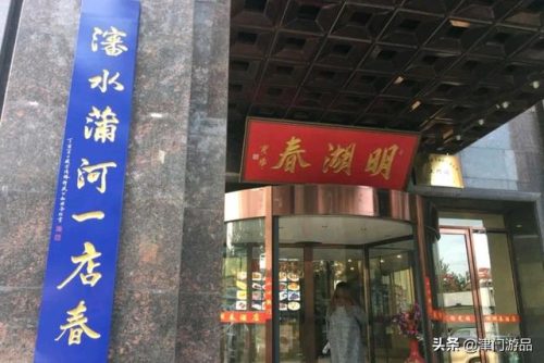 沈阳美食餐桌排名前十(沈阳中兴美食推荐)插图2
