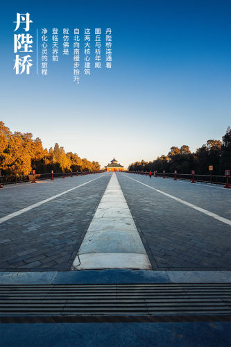 北京天坛简介(北京天坛医院最擅长什么)插图22