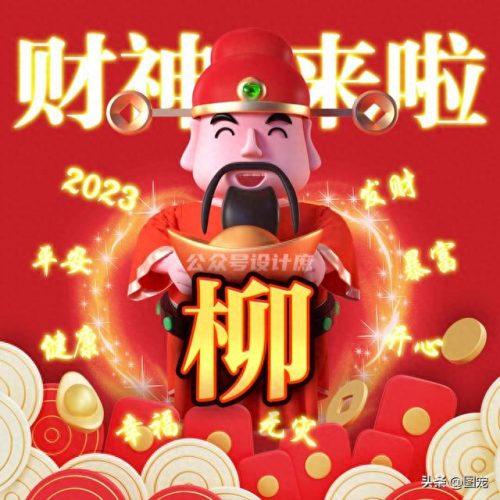 财神爷图片2023(五路财神图片)插图40