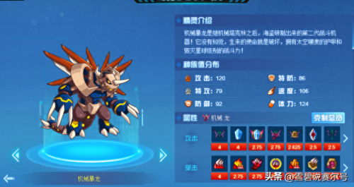 赛尔号海盗(赛尔号玄武图片)插图3