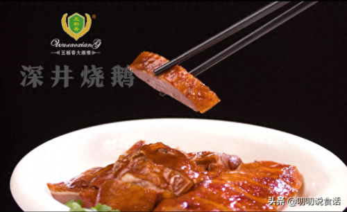 平湖烧鹅排名前十(平湖十大特产排名)插图10