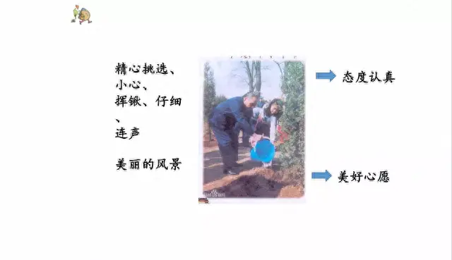 邓字组词二年级(邓字成语大全100个)插图37