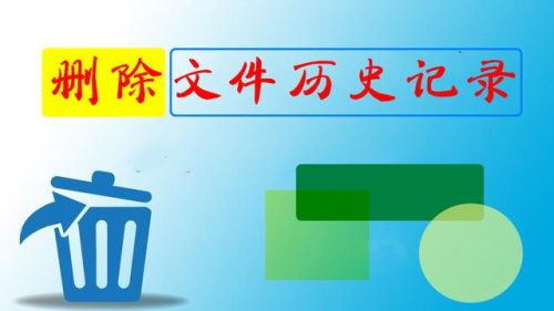 如何删除历史记录(如何删除头条浏览历史记录)插图1