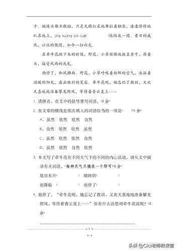 吩组词语和拼音(吩组词100个)插图4
