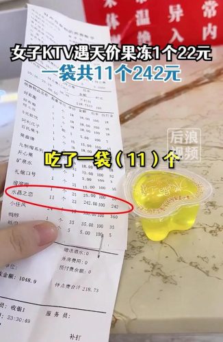 果冻是什么意思(警方查获果冻啥意思)插图4