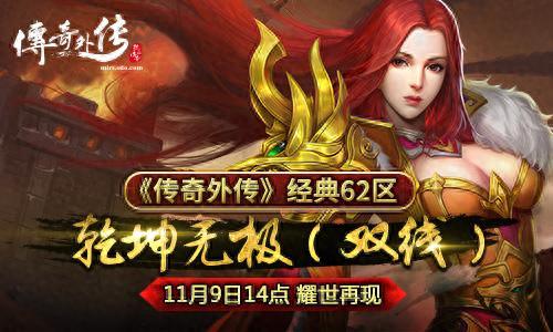 传奇外传名字(传奇外传能不能挂机)插图