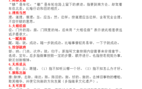 甘如饴取自什么成语(甘如饴对应哪个成语)