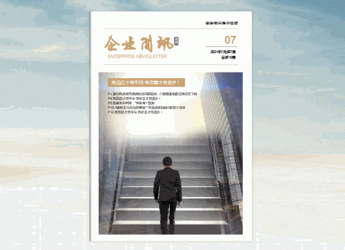 电子杂志设计(免费电子杂志设计)插图1