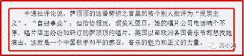 周鹏 自己美(周鹏为什么改名萨顶顶)插图16
