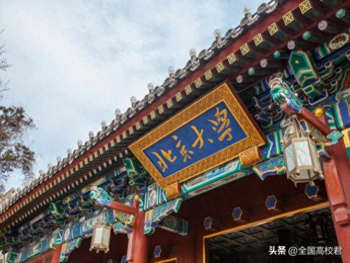北京网上大学排名前十(北京985大学名单排名)插图1