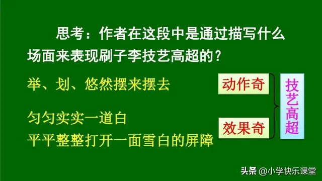 障组词和拼音(夹的多音字组词)插图18
