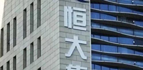 中央对恒大批示(恒大集团第一美女)插图